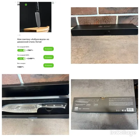 Продажа нового ножа Сантоку из Азбуки вкуса - частное объявление в Химки