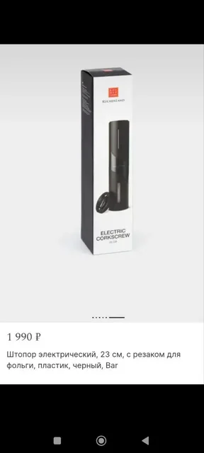 Абсолютно новый неиспользованный товар - Барахолка в Химки