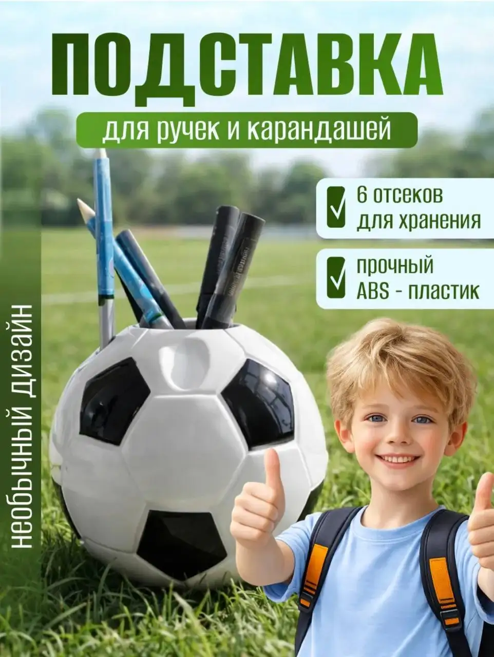 Подставка для карандашей и ручек новая 10х9,5 см - Барахолка в Химки