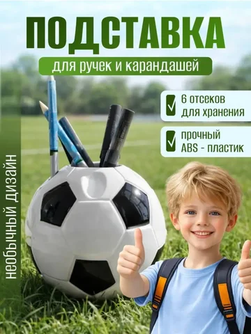 Подставка для карандашей и ручек новая 10х9,5 см - Коллекционные предметы в Химки