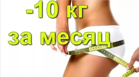 Чат стройности и похудения - Красота в Химки