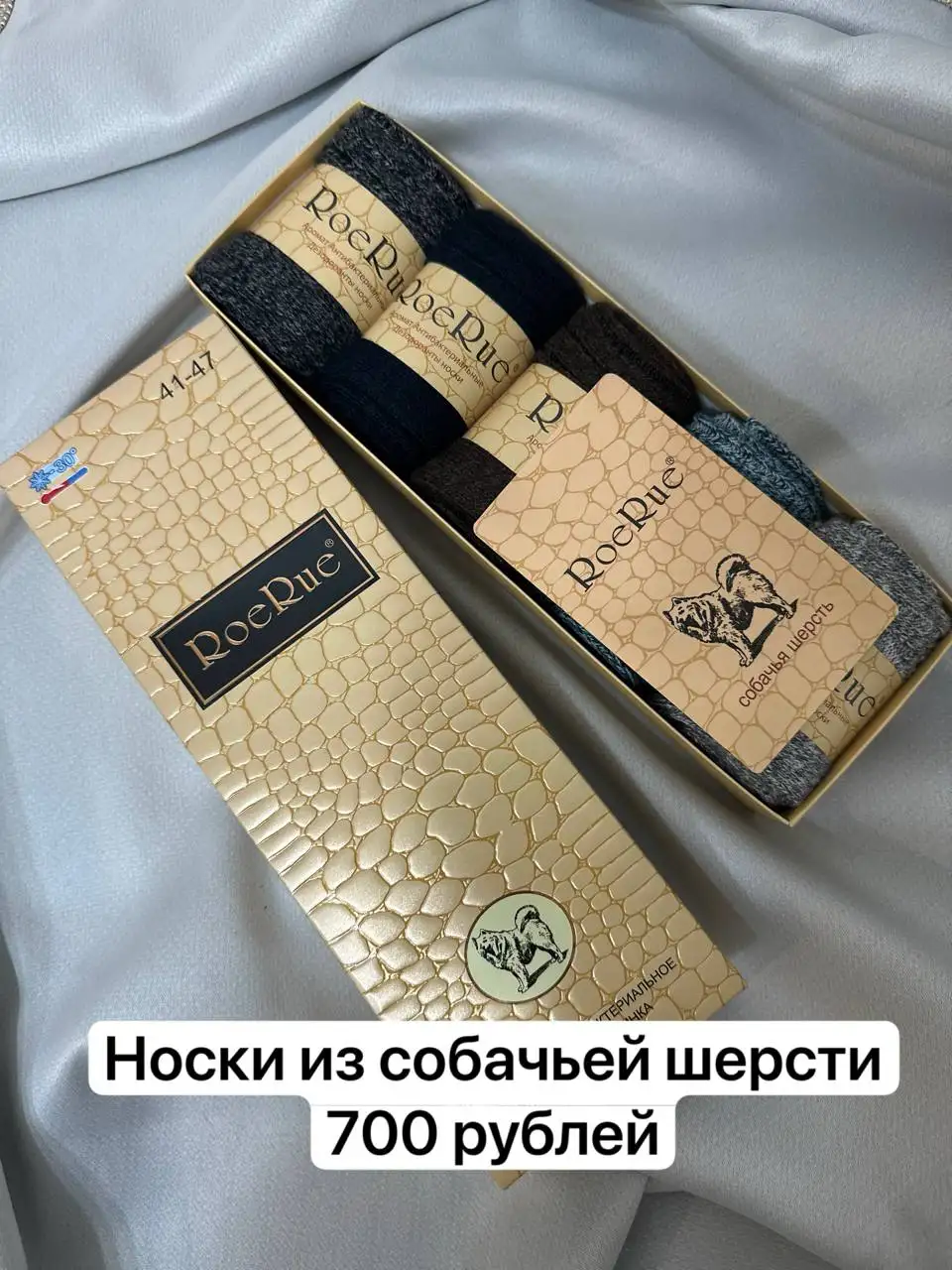 Игровая приставка, носки, подарочный набор специй - Барахолка в Химки