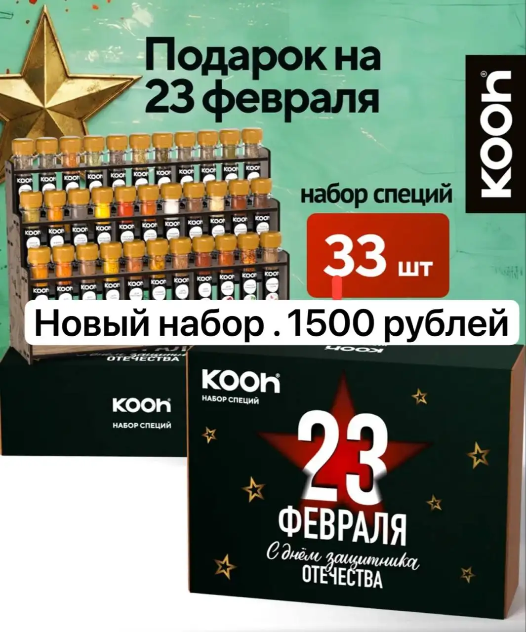 Игровая приставка, носки, подарочный набор специй - Барахолка в Химки