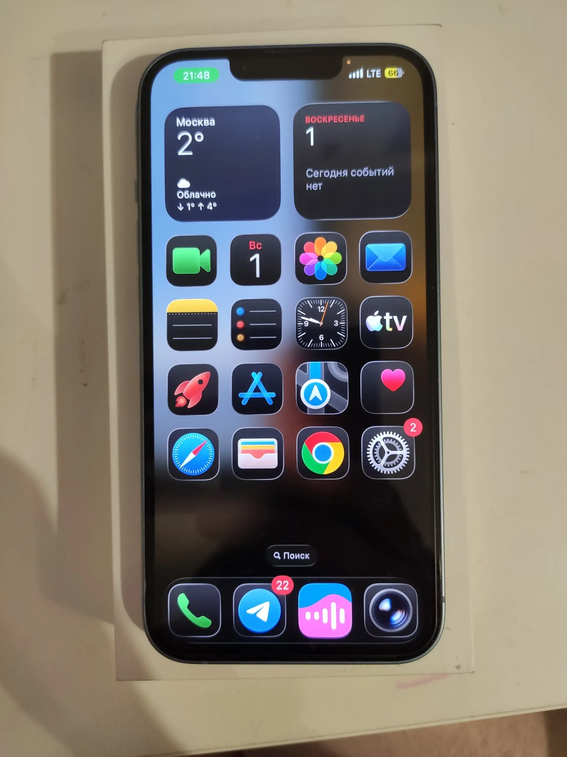 Продается iPhone 14 256ГБ с полным комплектом - Смартфоны и телефоны (Электроника) в Химки