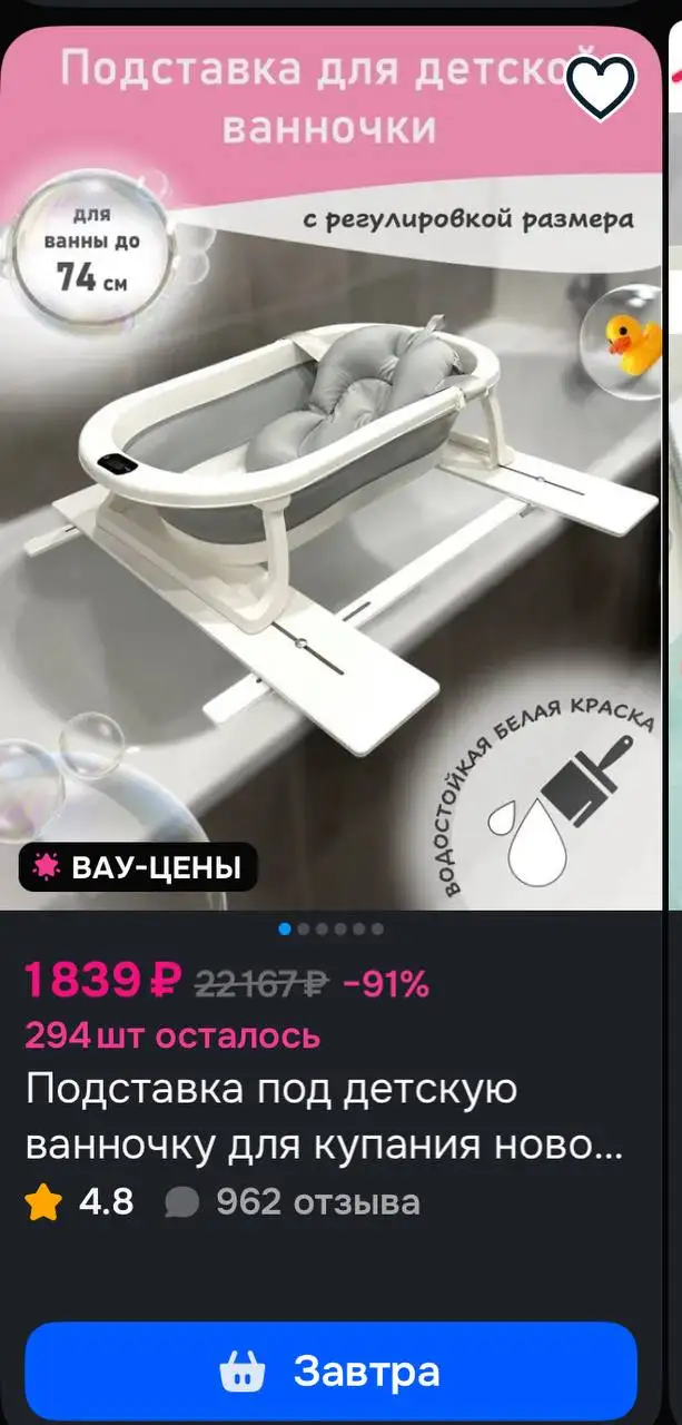 Продажа детских товаров: подставка под ванночку, ванночка с ковшом, кроватка - Детская мебель и аксессуары (Товары для детей) в Долгопрудный
