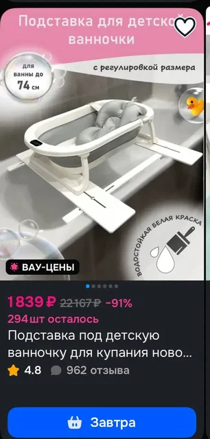 Продажа детских товаров: подставка под ванночку, ванночка с ковшом, кроватка - Детская мебель и аксессуары в Долгопрудный