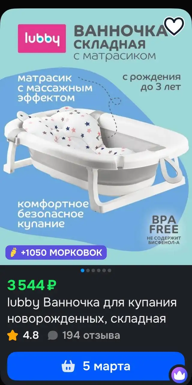 Продажа детских товаров: подставка под ванночку, ванночка с ковшом, кроватка - Детская мебель и аксессуары (Товары для детей) в Долгопрудный