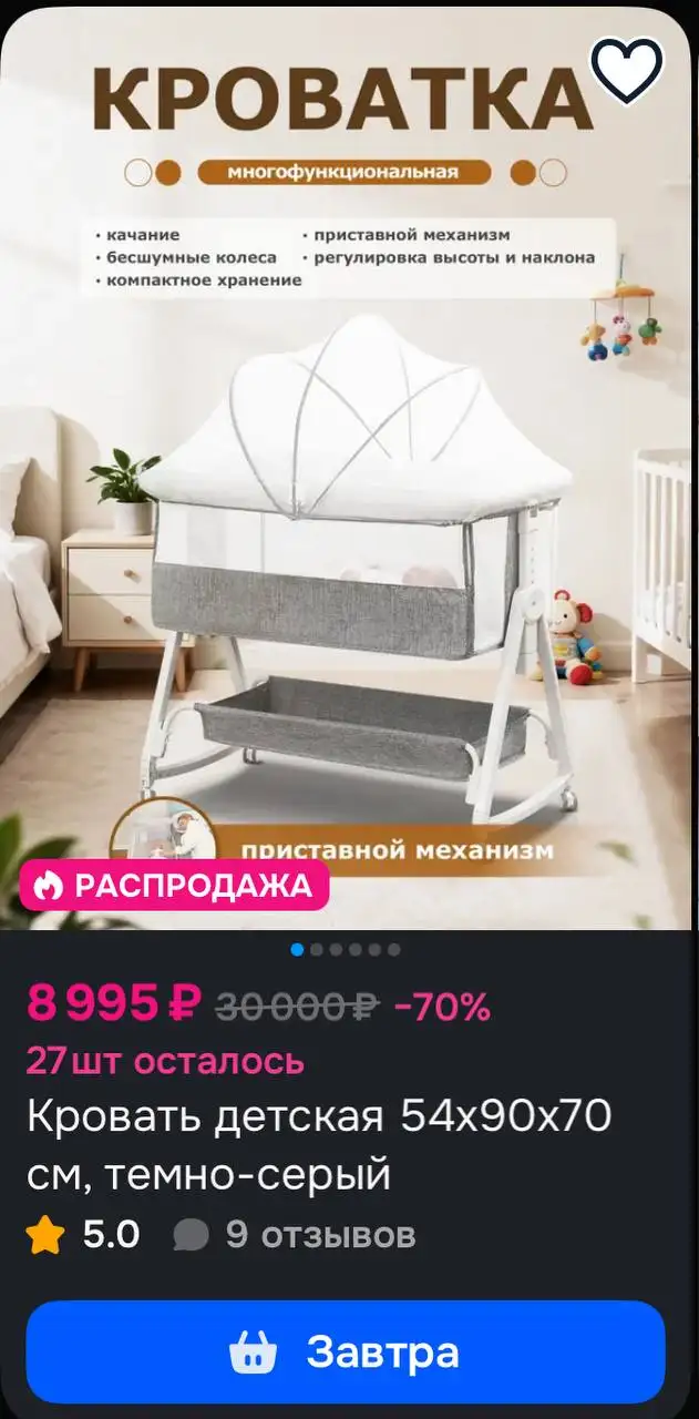 Продажа детских товаров: подставка под ванночку, ванночка с ковшом, кроватка - Детская мебель и аксессуары (Товары для детей) в Долгопрудный