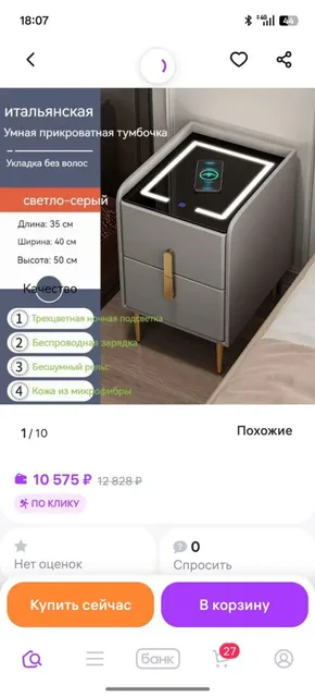 Тумба прикроватная с беспроводной зарядкой и подсветкой - Мебель в Химки