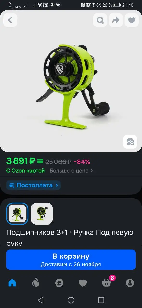 Катушка Zander Master ICE ENERGY (лайм) правая - Рыбалка (Хобби и отдых) в Химки