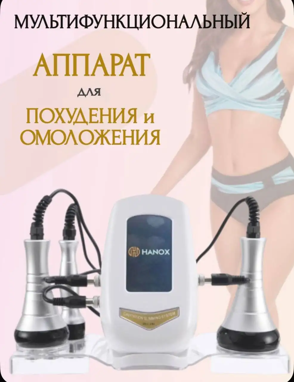 RF Lifting для дома или салона - Косметологическое оборудование (Красота и здоровье) в Химки