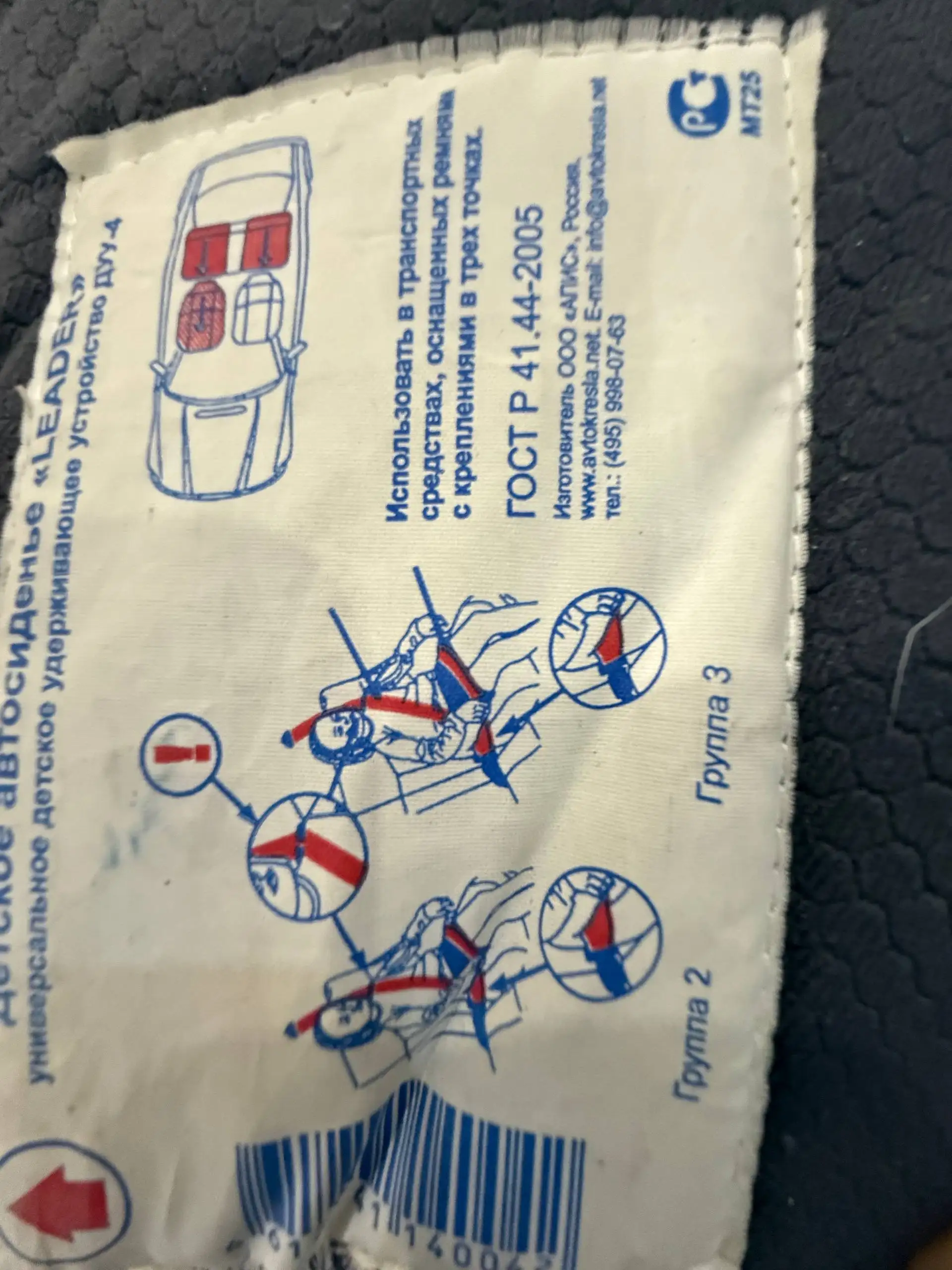 Бустер для детей группа 2 (15-25 кг) - Автокресла и бустеры (Товары для детей) в Химки