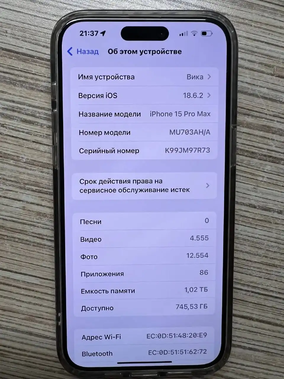 Продам iPhone 15 Pro Max 1TB - Смартфоны (Электроника) в Химки