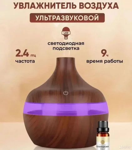 Увлажнитель воздуха с функциями освежителя, аромалампы и ночника - частное объявление в Химки