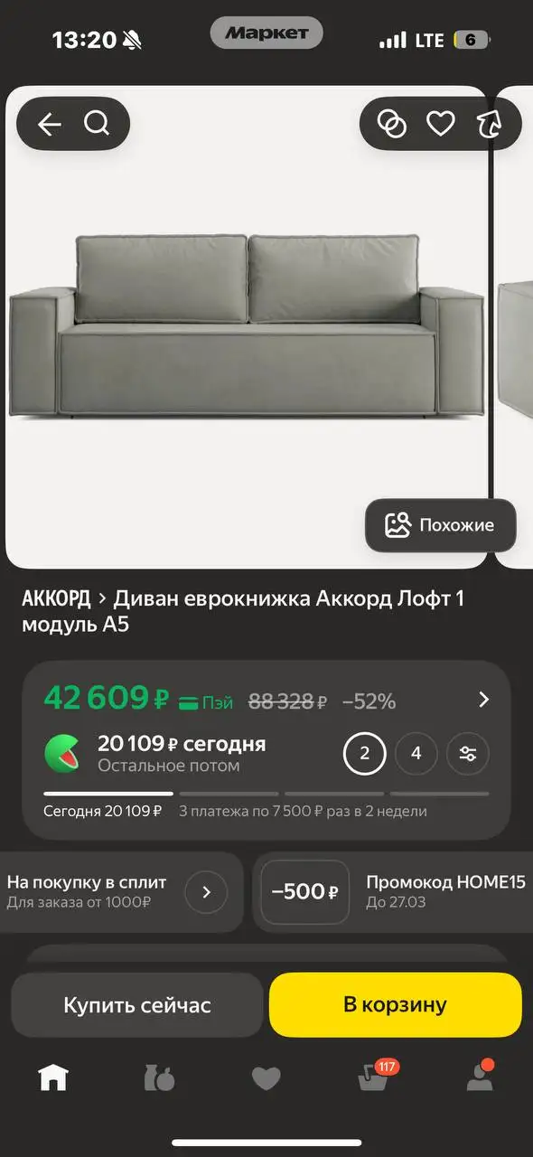 Продам новый диван - Мебель (Для дома и дачи) в Химки