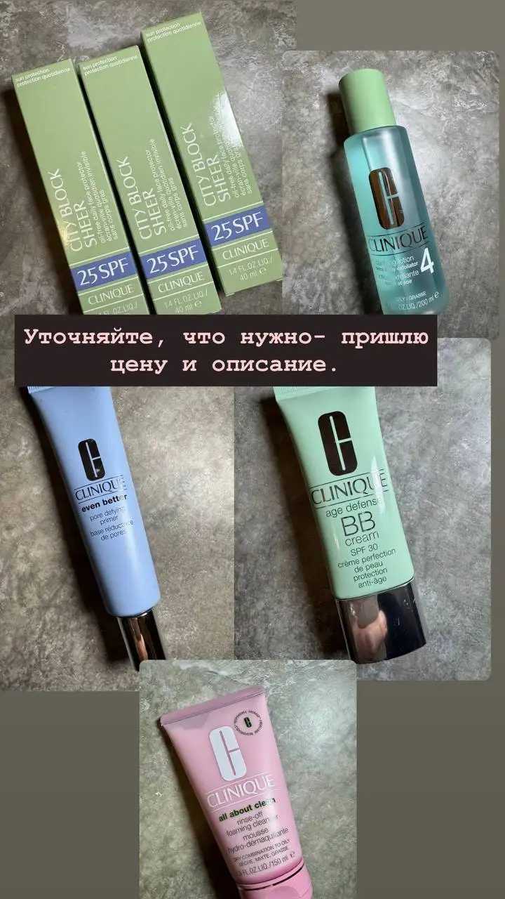 Выкуп парфюмерии и косметики по ценам ниже магазинов - Услуги в Пенза