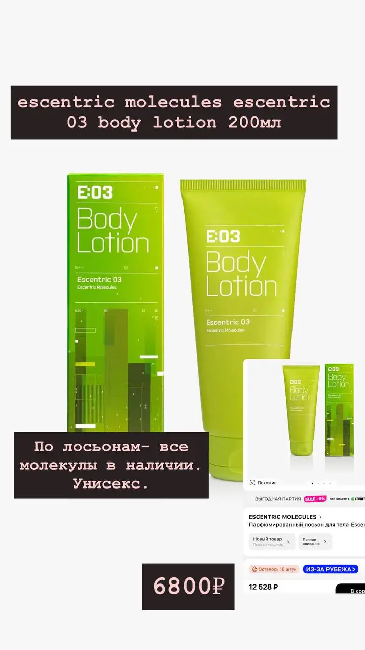 Выкуп парфюмерии и косметики по ценам ниже магазинов - Услуги в Пенза