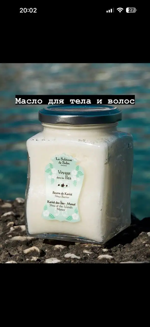 Выкуп парфюмерии и косметики по ценам ниже магазинов - Услуги в Пенза