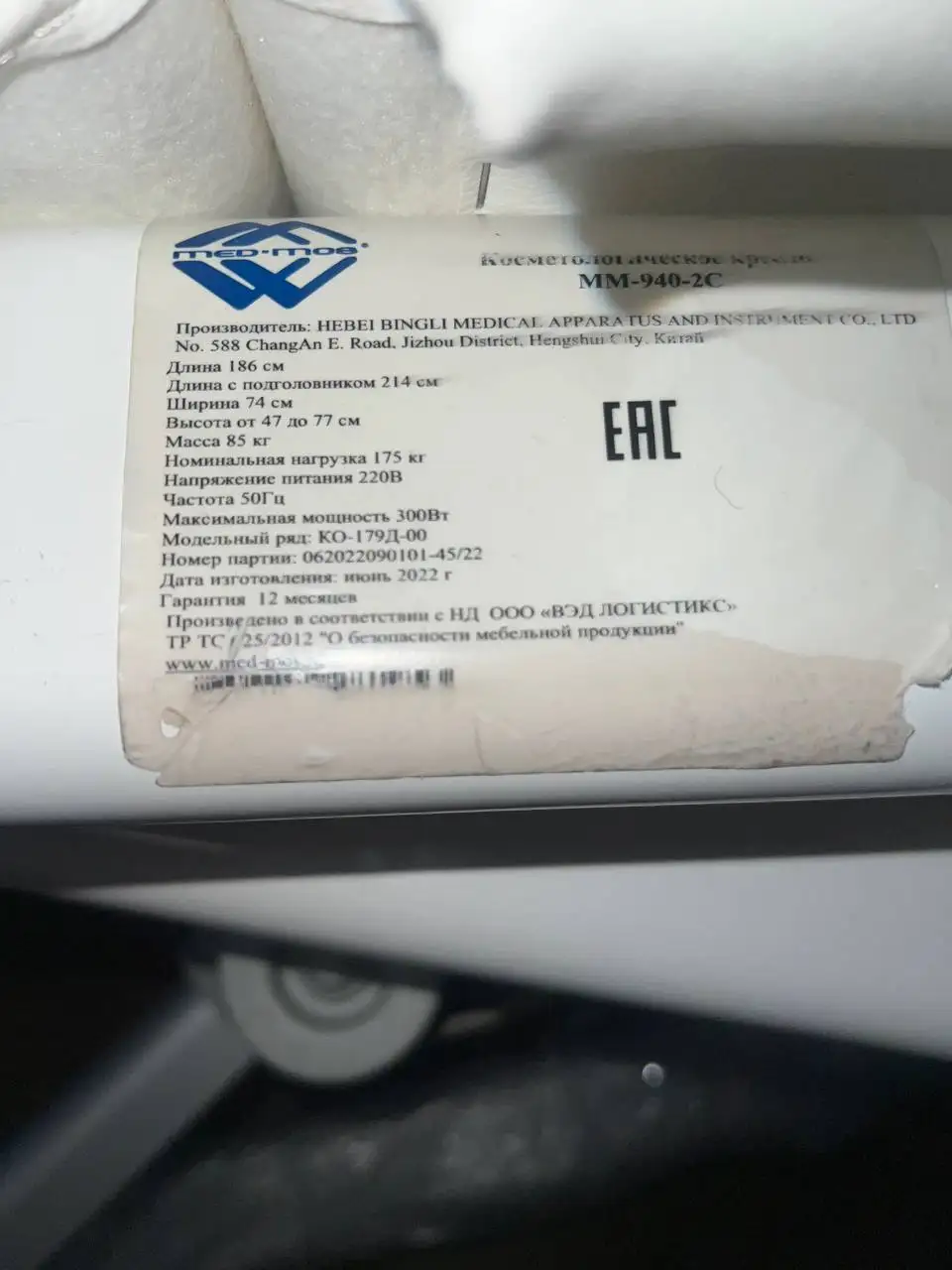 Электрическая кожаная кушетка для массажа и косметологии - Медицинское и косметологическое оборудование (Готовый бизнес и оборудование) в Химки