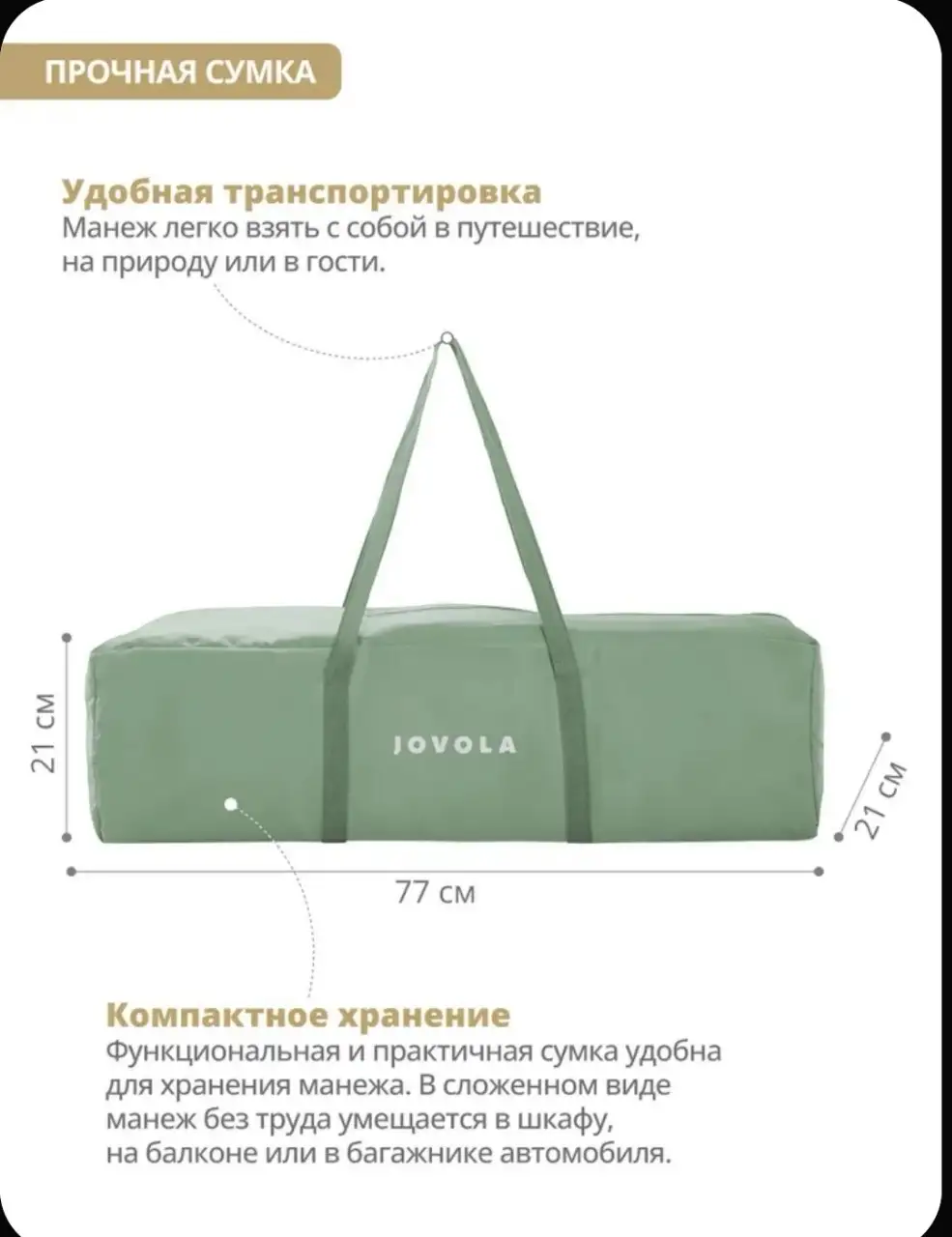 Продажа детского манежа и нового рюкзака - Манеж (Товары для детей) в Химки