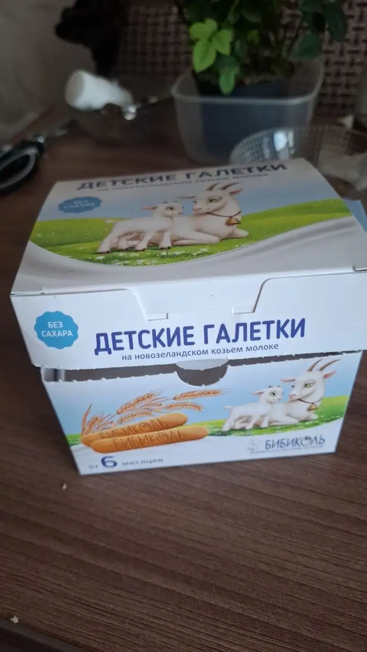 Продажа детских товаров и упаковок - Товары для детей в Химки