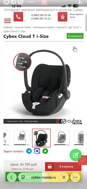 Автолюлька Cybex Qloud T i-size - Автолюльки в Химки