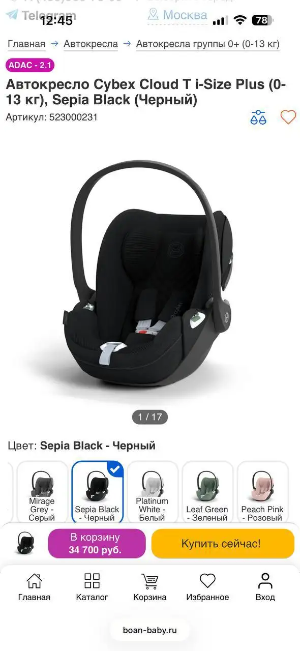 Автолюлька Cybex Qloud T i-size - Автолюльки (Товары для детей) в Химки