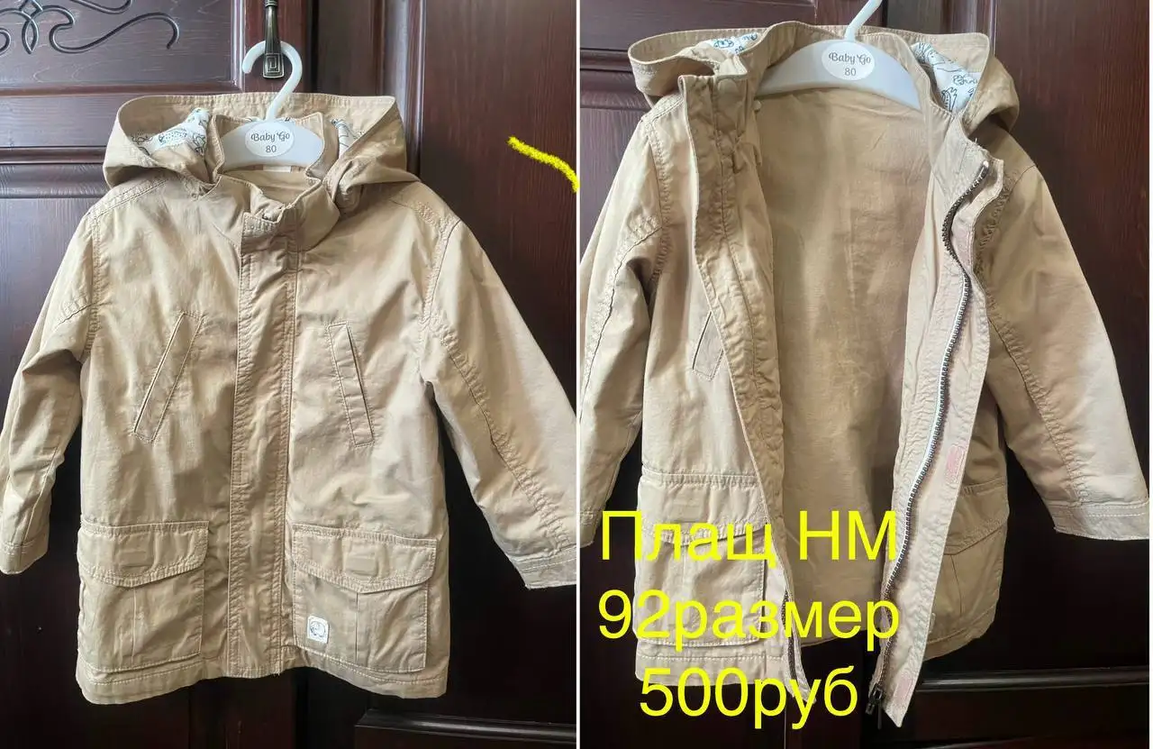 Желтая куртка весенняя с шапкой и снудом для девочки - Детская одежда (Одежда) в Химки