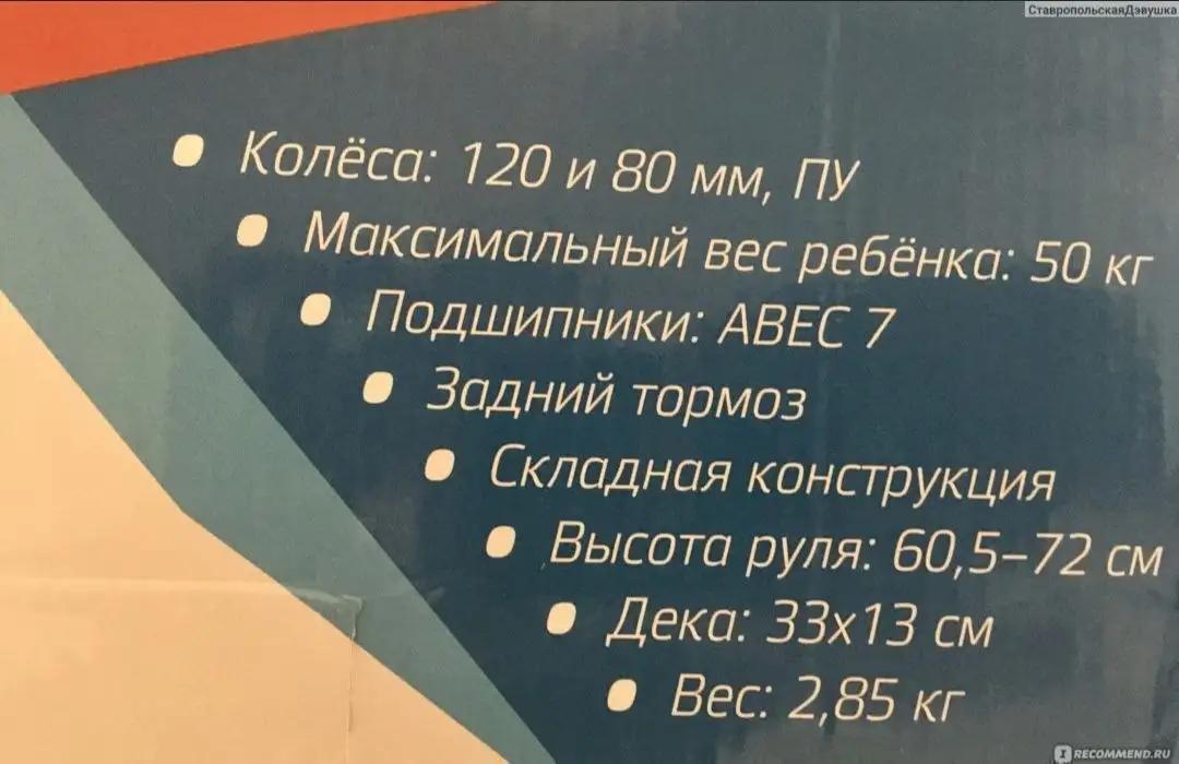 Трёхколесный самокат Kreiss Premium - Самокаты (Хобби и отдых) в Химки