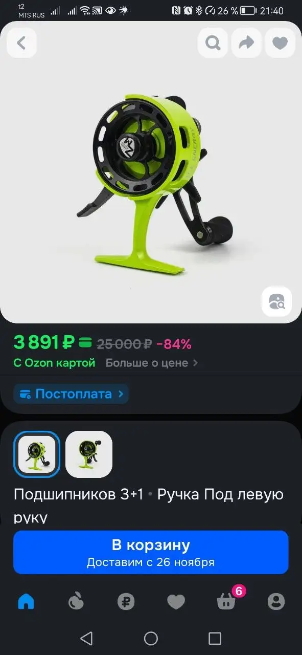 Катушка Zander Master ICE ENERGY лайм правая новая - Рыбалка (Хобби и отдых) в Химки