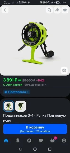 Катушка Zander Master ICE ENERGY лайм правая новая - Рыбалка в Химки