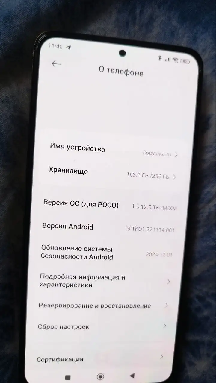 Продается телефон Poco X4 Pro 5G - Смартфоны (Электроника) в Химки