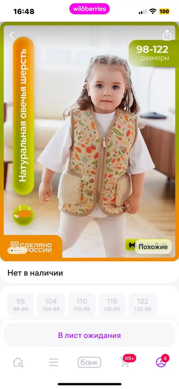 Теплая жилетка и ветровка с флисовой подстежкой - Верхняя одежда (Одежда) в Химки