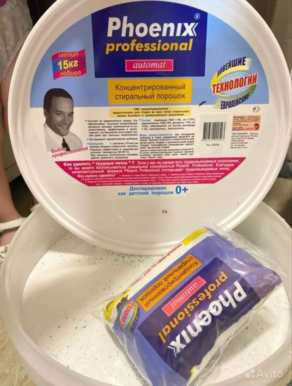 Стиральный порошок Phoenix Professional Automat 15кг - Бытовая химия (Для дома и дачи) в Химки