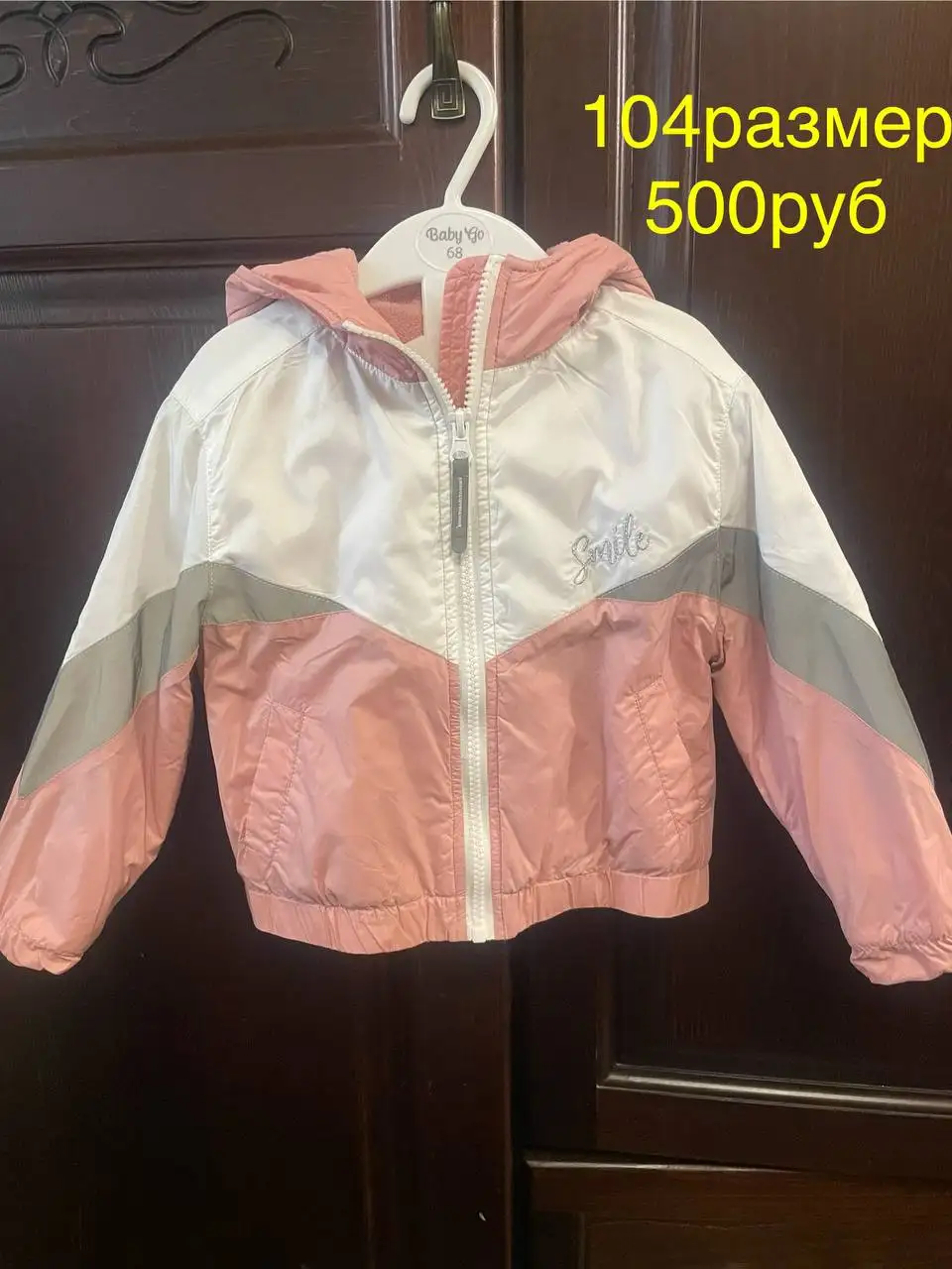 Ветровка 104 размер на флисовом подкладе - Верхняя одежда (Одежда) в Брехово