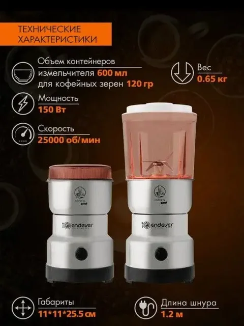 Кофемолка / измельчитель 2 в 1 новая - Посуда и кухонная утварь в Химки