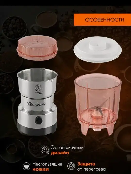 Кофемолка / измельчитель 2 в 1 новая - Кухонная техника (Для дома и дачи) в Химки