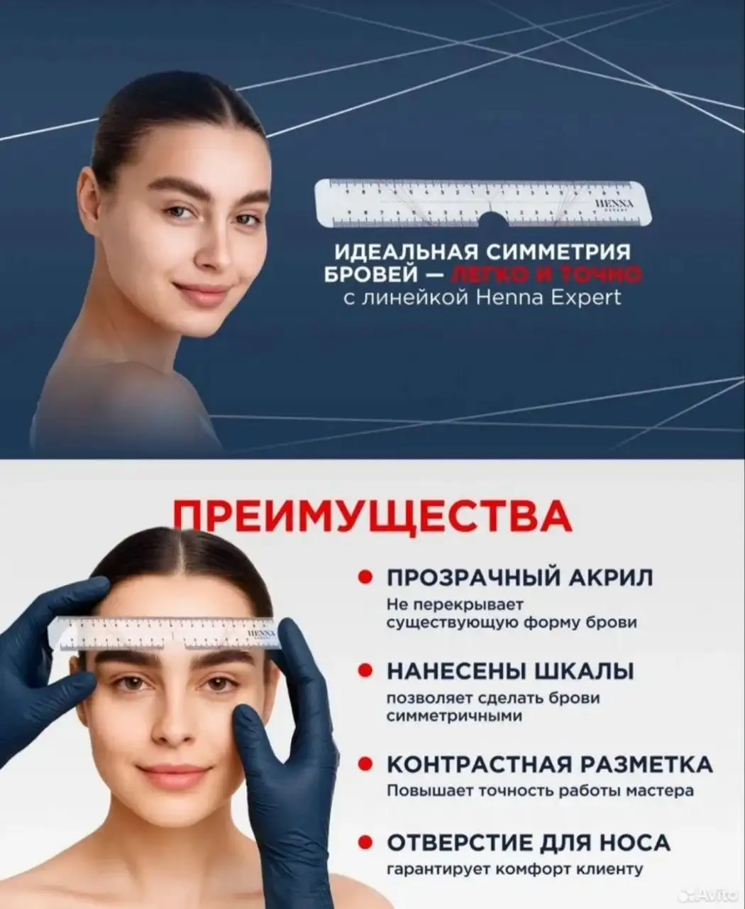 Набор для бровиста: кисти, хна, паста и линейка - Косметика и принадлежности (Красота и здоровье) в Химки