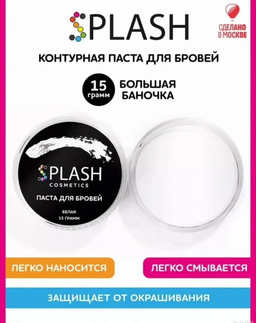 Набор для бровиста: кисти, хна, паста и линейка - Косметика и принадлежности (Красота и здоровье) в Химки