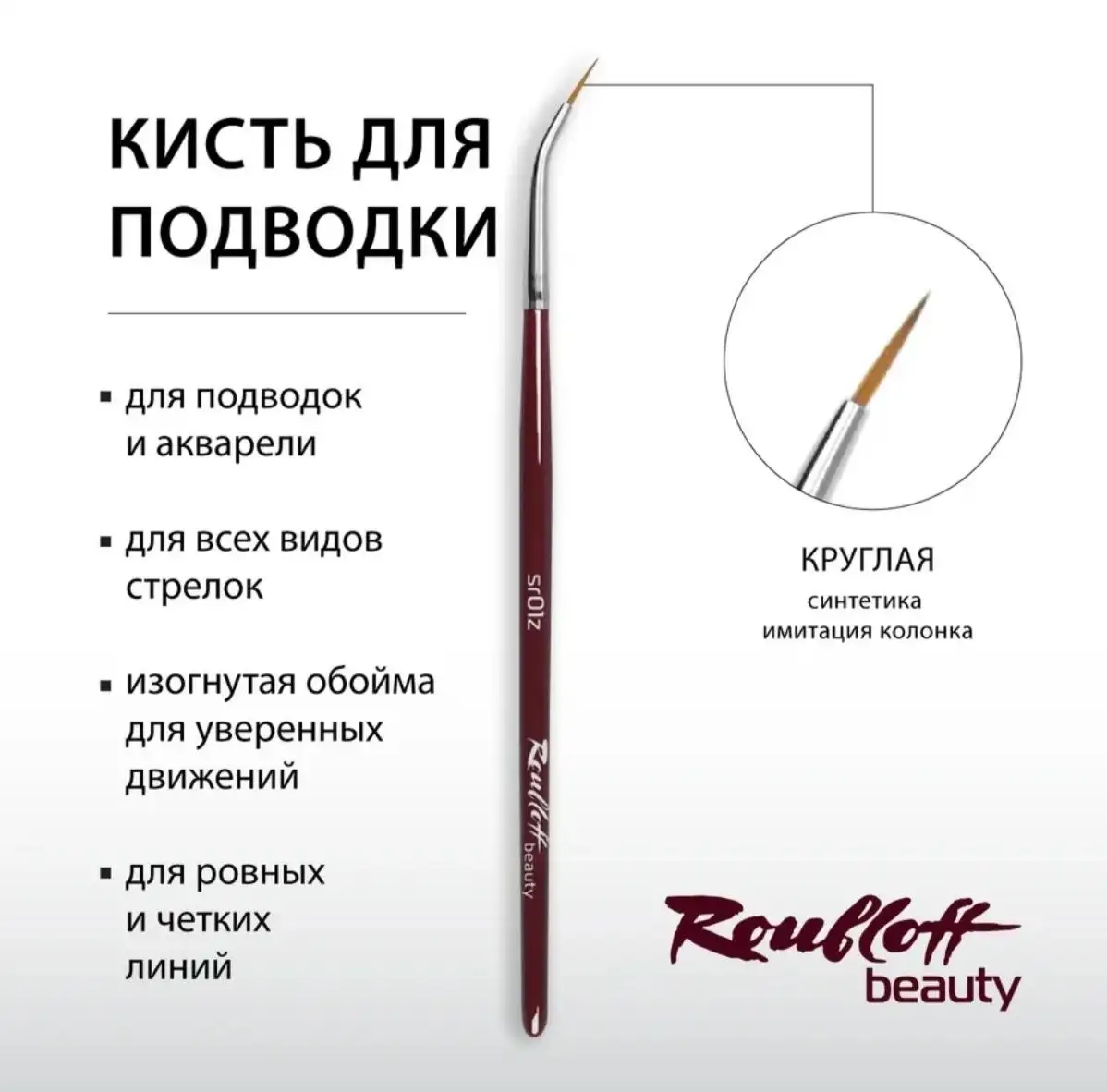 Набор для бровиста: кисти, хна, паста и линейка - Косметика и принадлежности (Красота и здоровье) в Химки