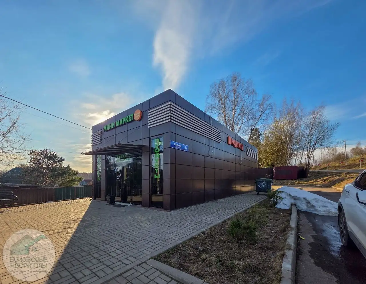 Продажа готового минимаркета в д. Редино - Продуктовый магазин (Готовый бизнес и оборудование) в Редино