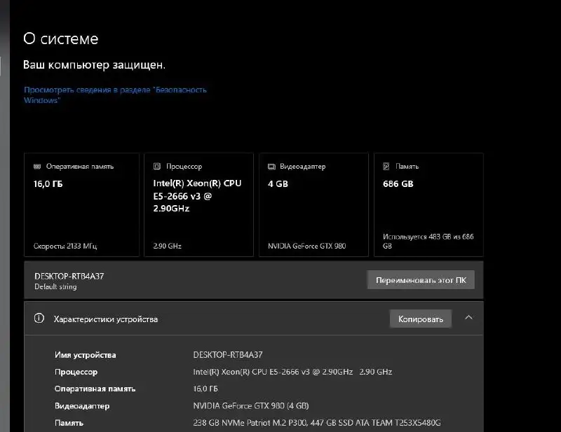 Продаю комп с монитором - Компьютеры и ноутбуки (Электроника) в Химки