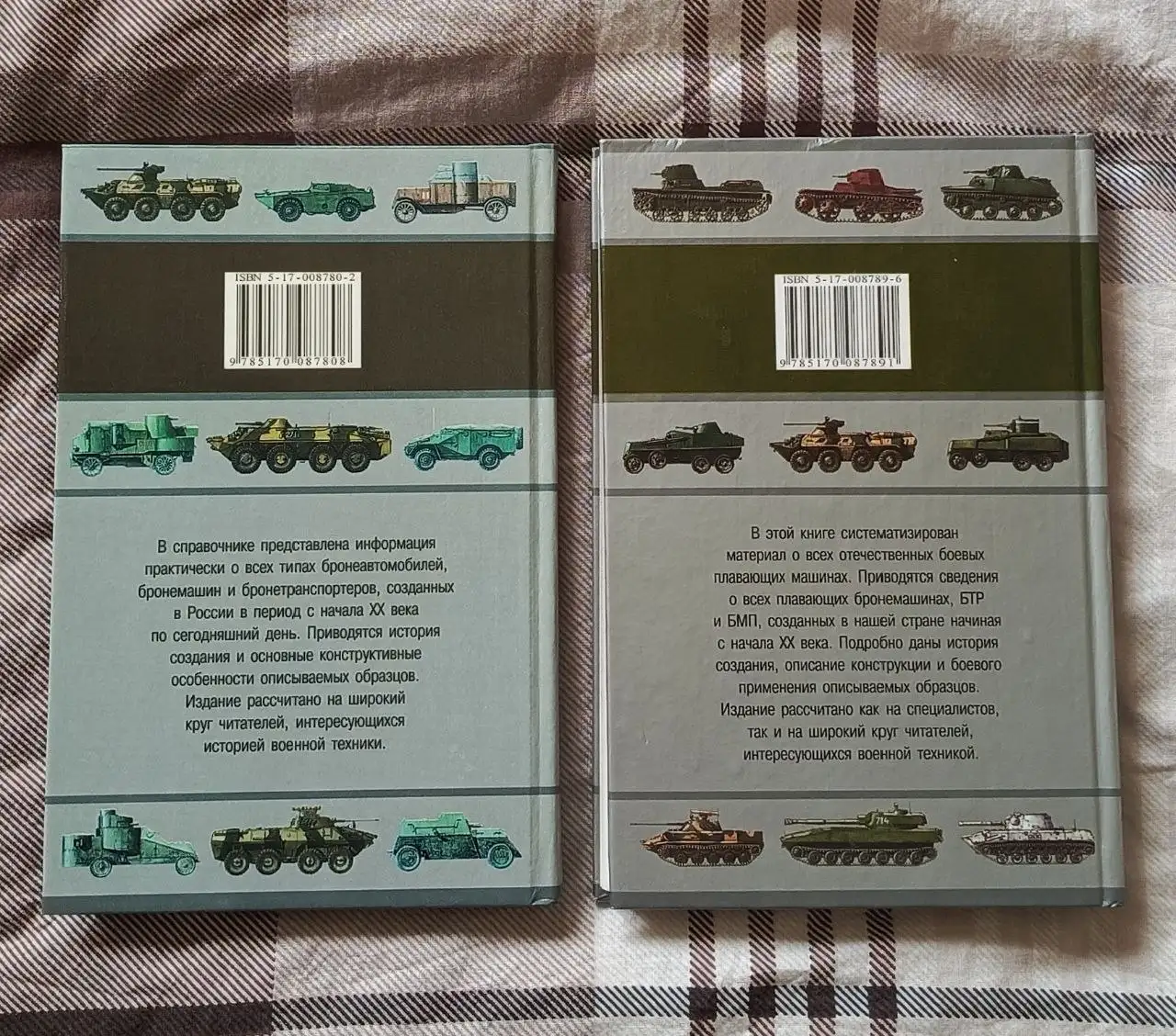 Книги. Справочники военные. Плавающая бронетехника и Бронетранспортеры России - Книги, журналы (Хобби и отдых) в Химки