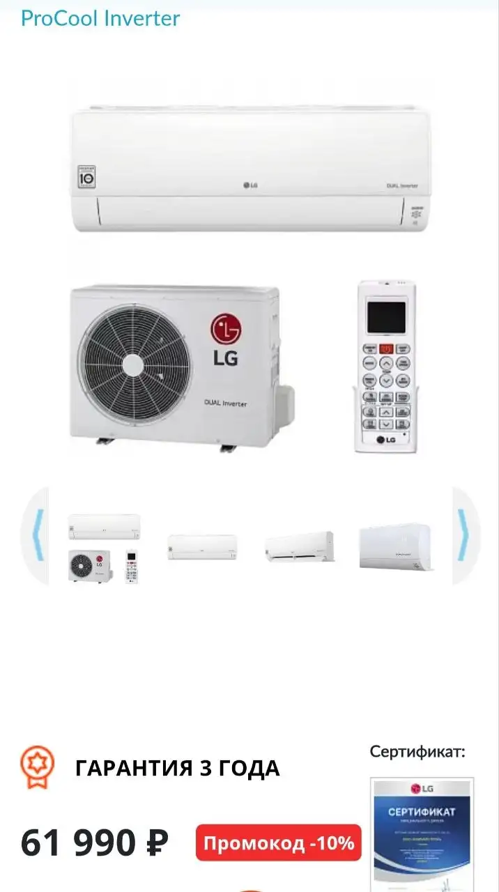 Кондиционер LG ProCool B09TS NSJ с ионизацией и Wi-Fi - Климатическая техника (Электроника) в Москва