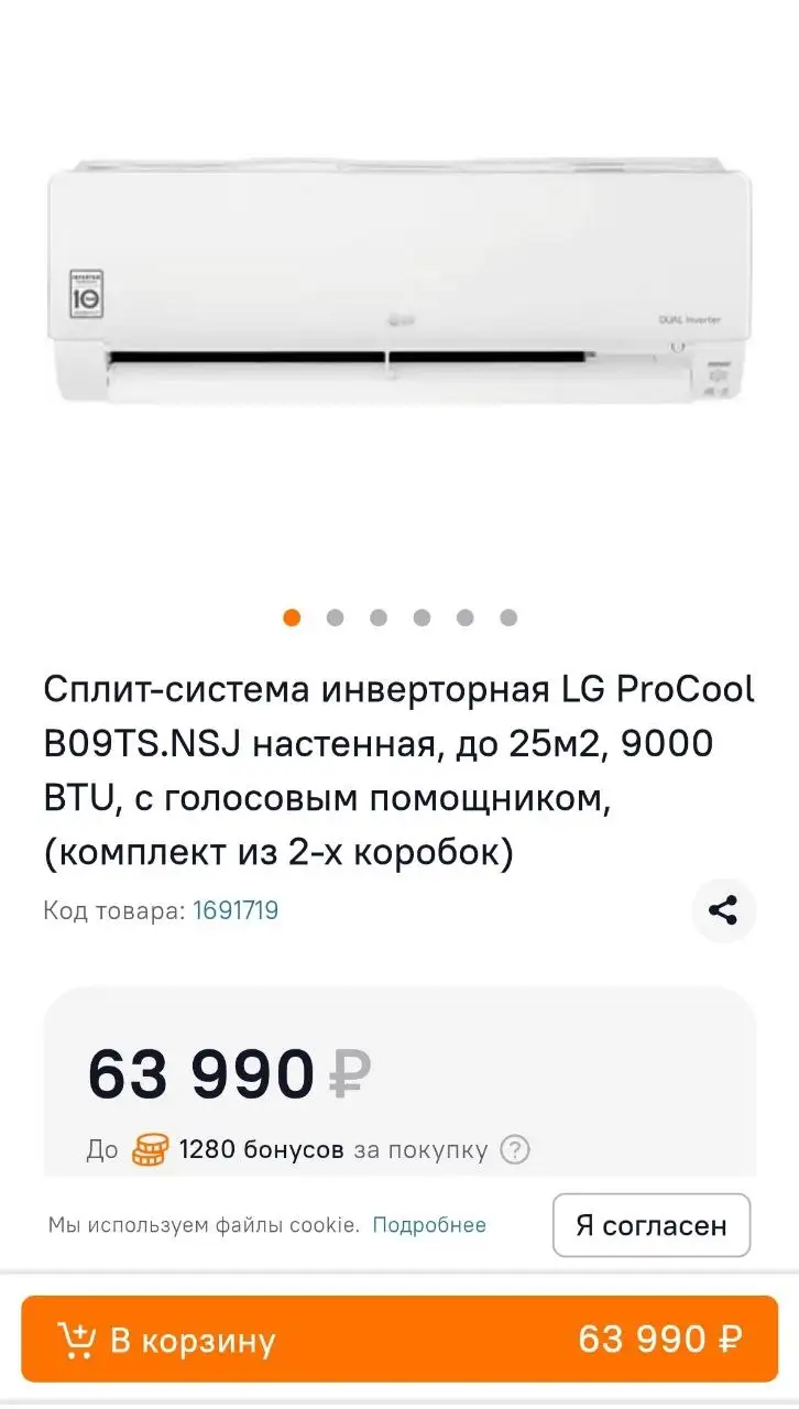 Кондиционер LG ProCool B09TS NSJ с ионизацией и Wi-Fi - Климатическая техника (Электроника) в Москва