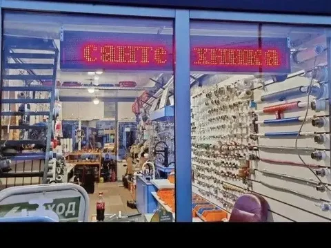 Продажа магазина сантехники - частное объявление в Химки