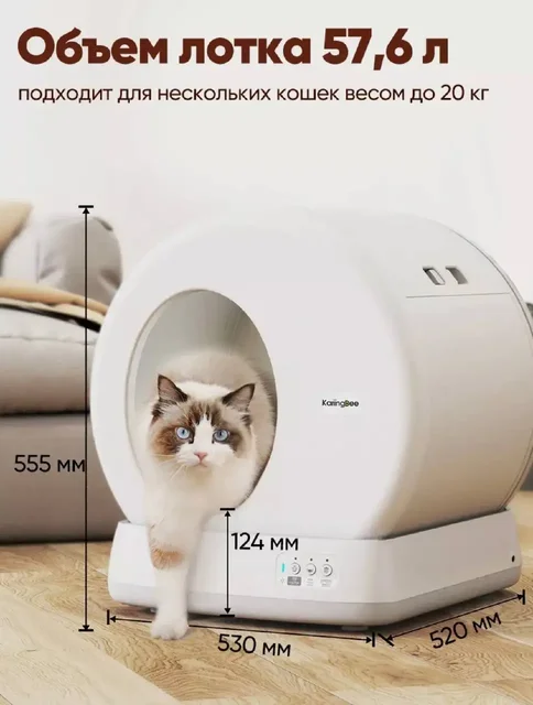 Умный автоматический лоток для кошек KaringBee - Товары для кошек в Химки