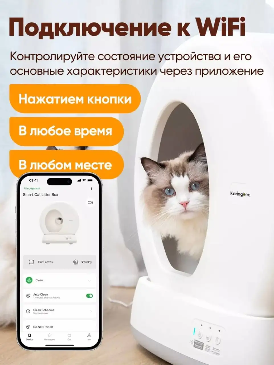 Умный автоматический лоток для кошек KaringBee - Товары для животных (Животные) в Химки