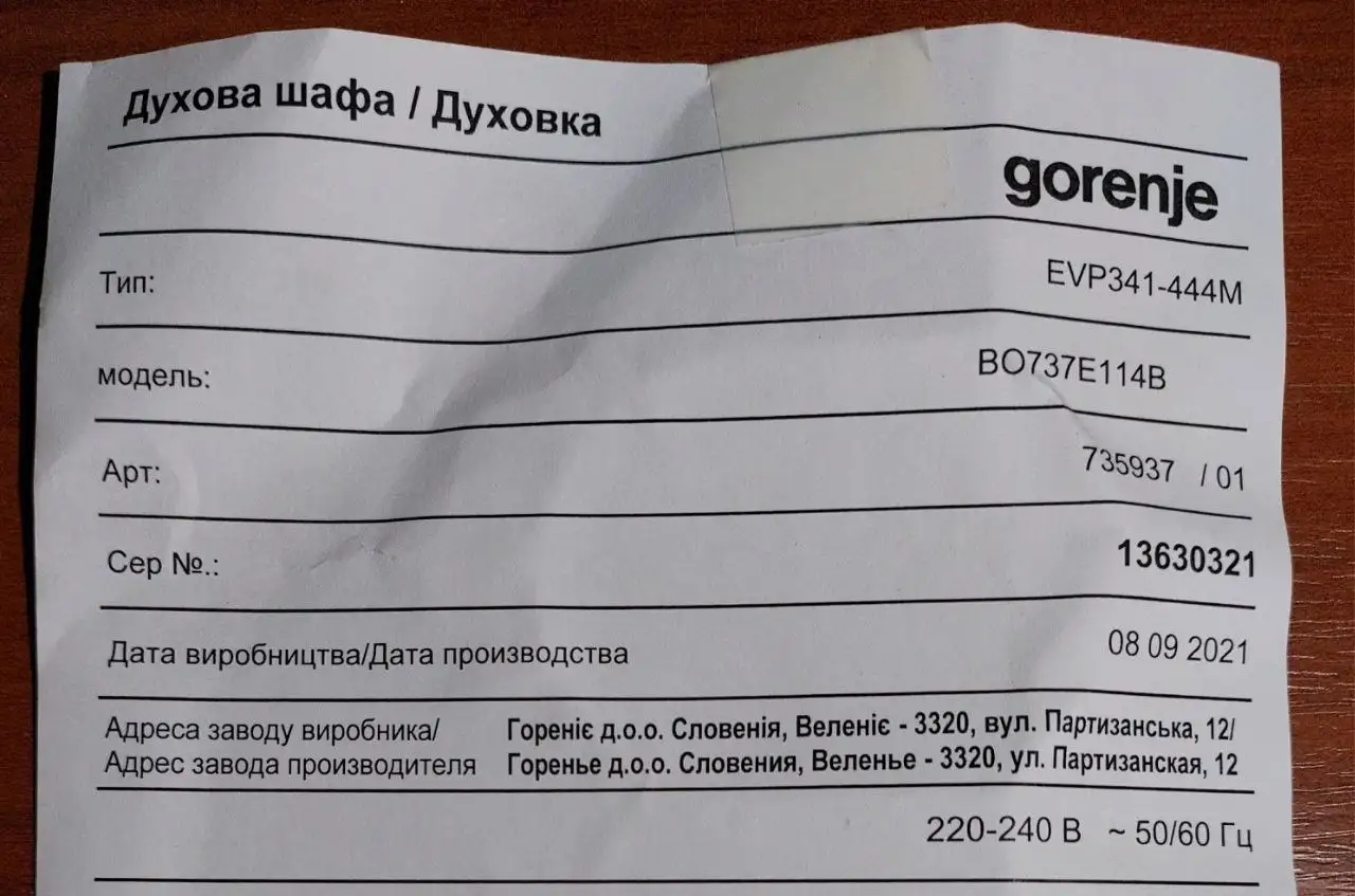 Духовка GORENJE BO737E114B новая - Крупная бытовая техника (Электроника) в Химки