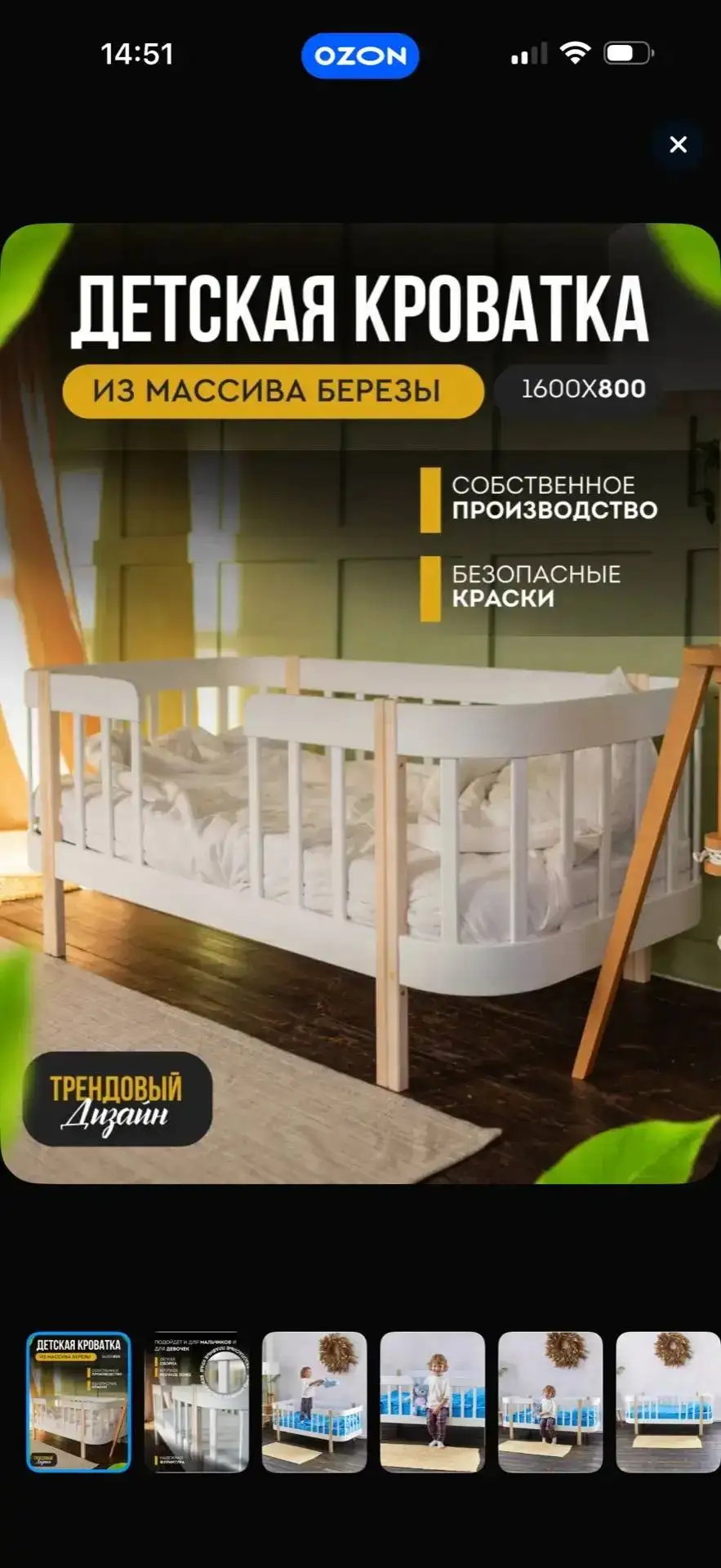 Кровать детская 160х80 - Мебель для детей (Товары для детей) в Химки